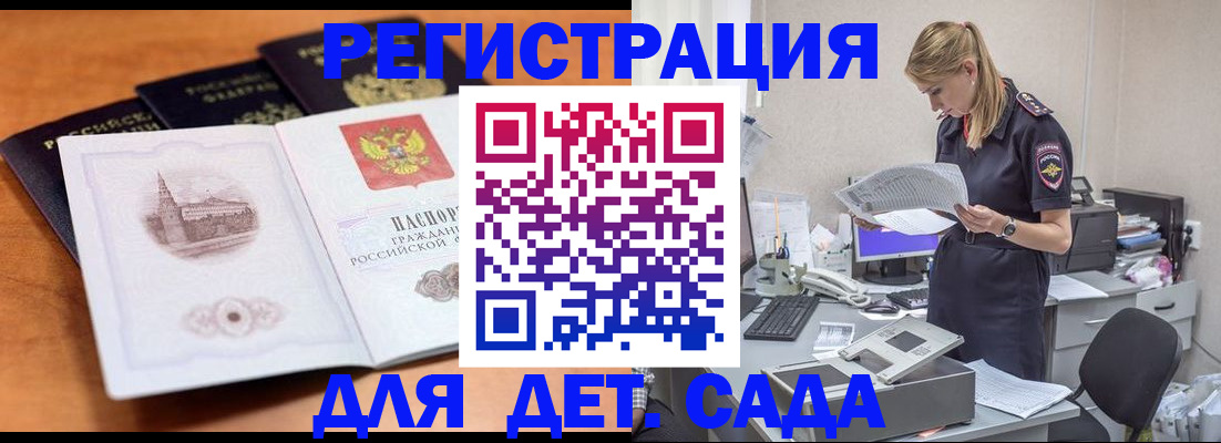 прописка паспорт в Вичуге