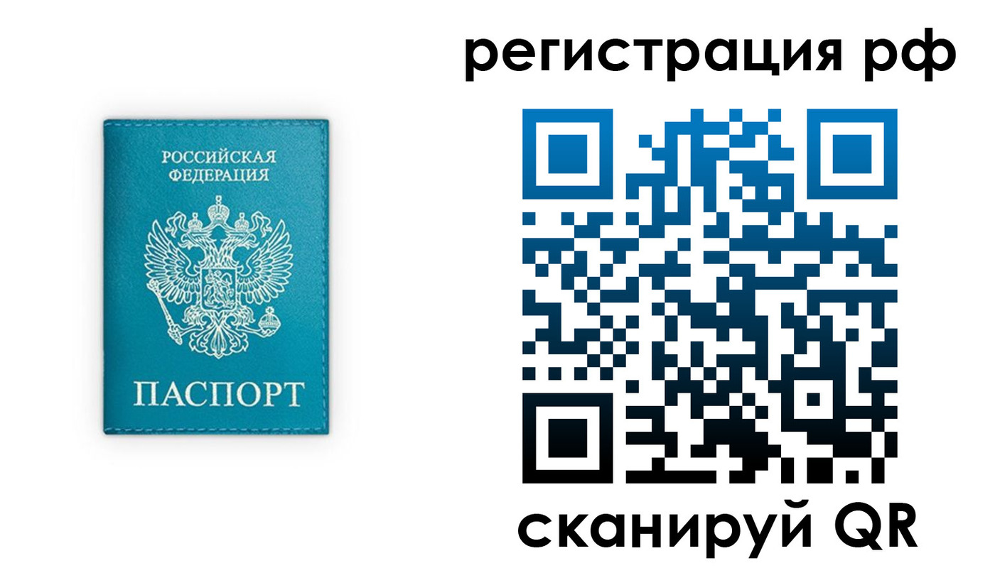 прописка ребенка в Вичуге