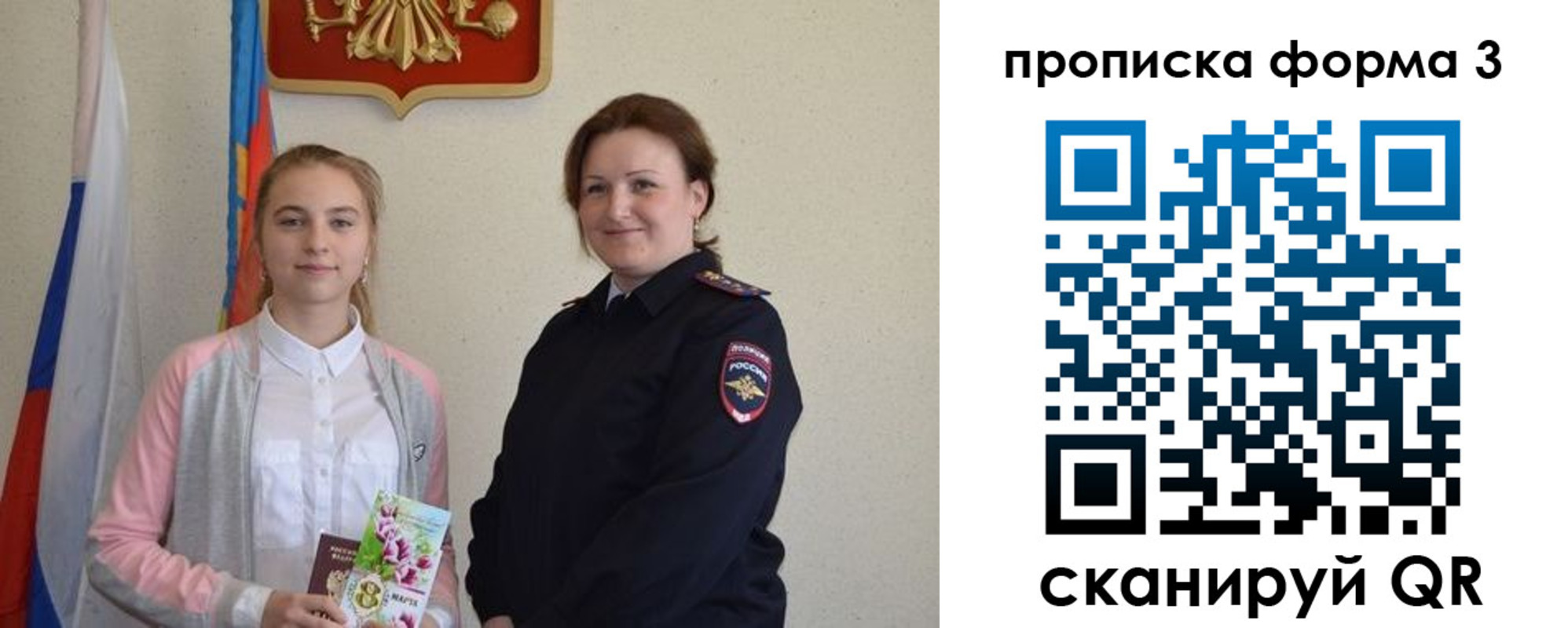 прописка от собственника в Вичуге