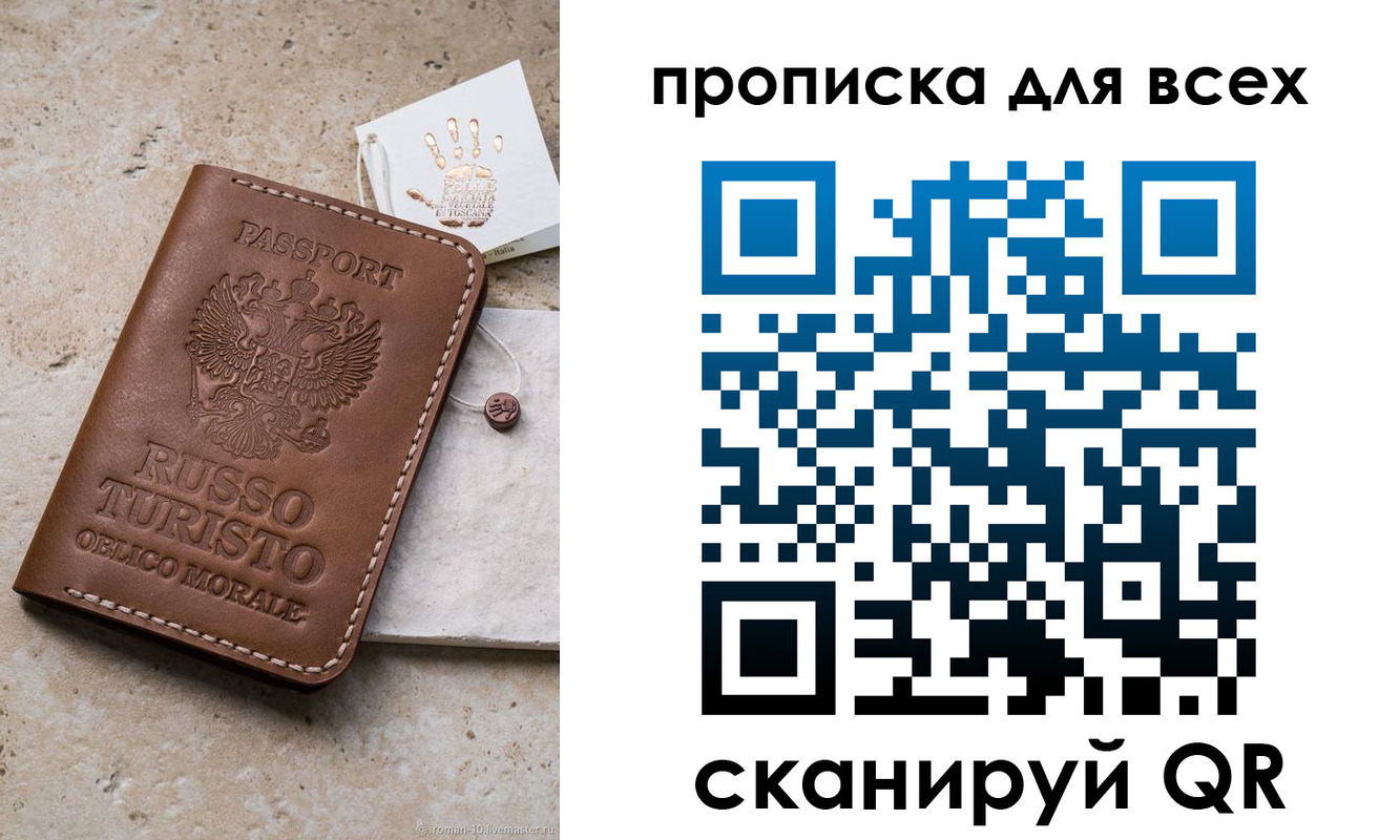 временная регистрация купить в Вичуге