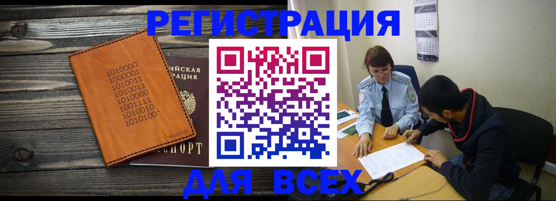 прописка от собственника в Вичуге