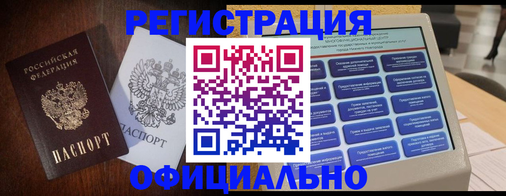 прописка для военкомата в Вичуге
