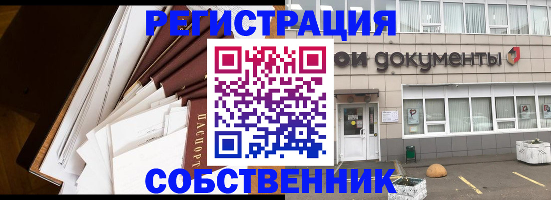прописка регистрация в Вичуге