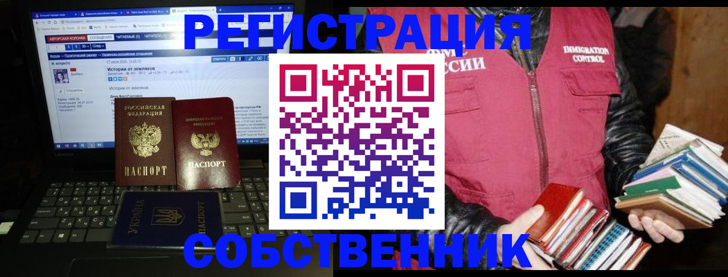 прописка ребенка в Вичуге