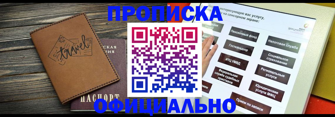 прописка паспорт в Вичуге