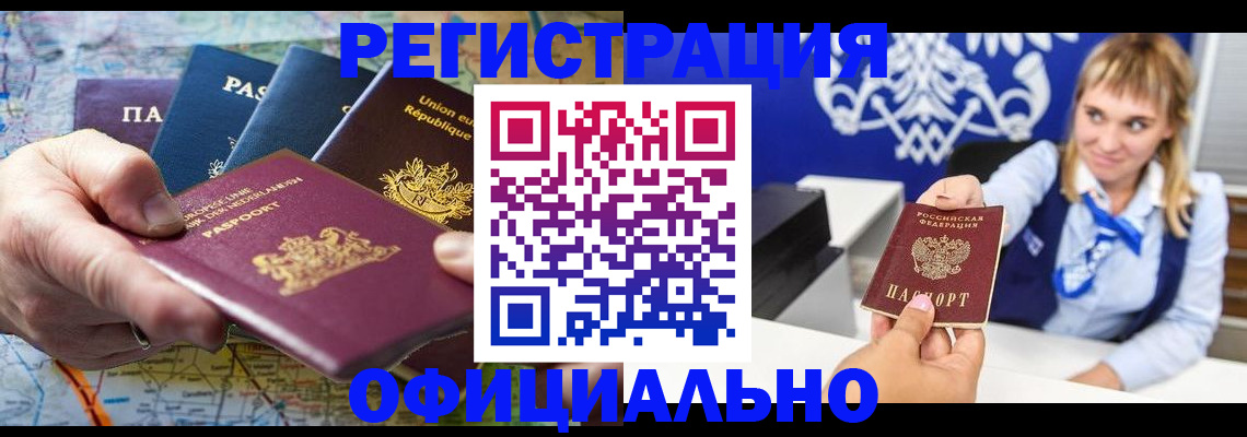 прописка в Вичуге
