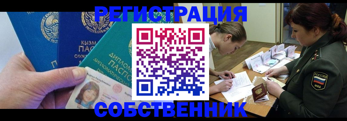 временная регистрация гарантия в Вичуге
